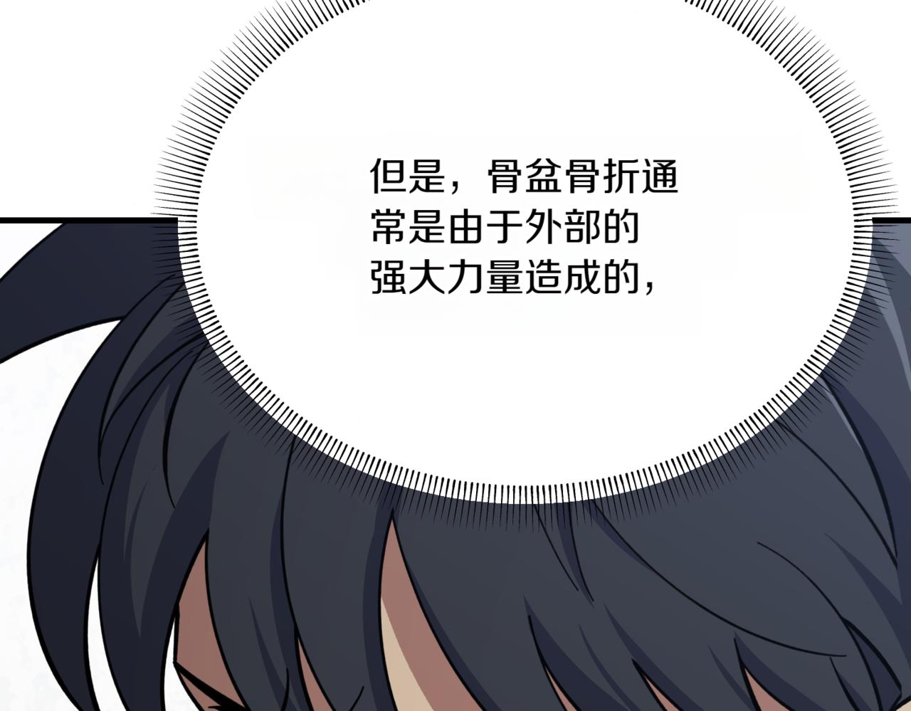 第15话 可以开始了86