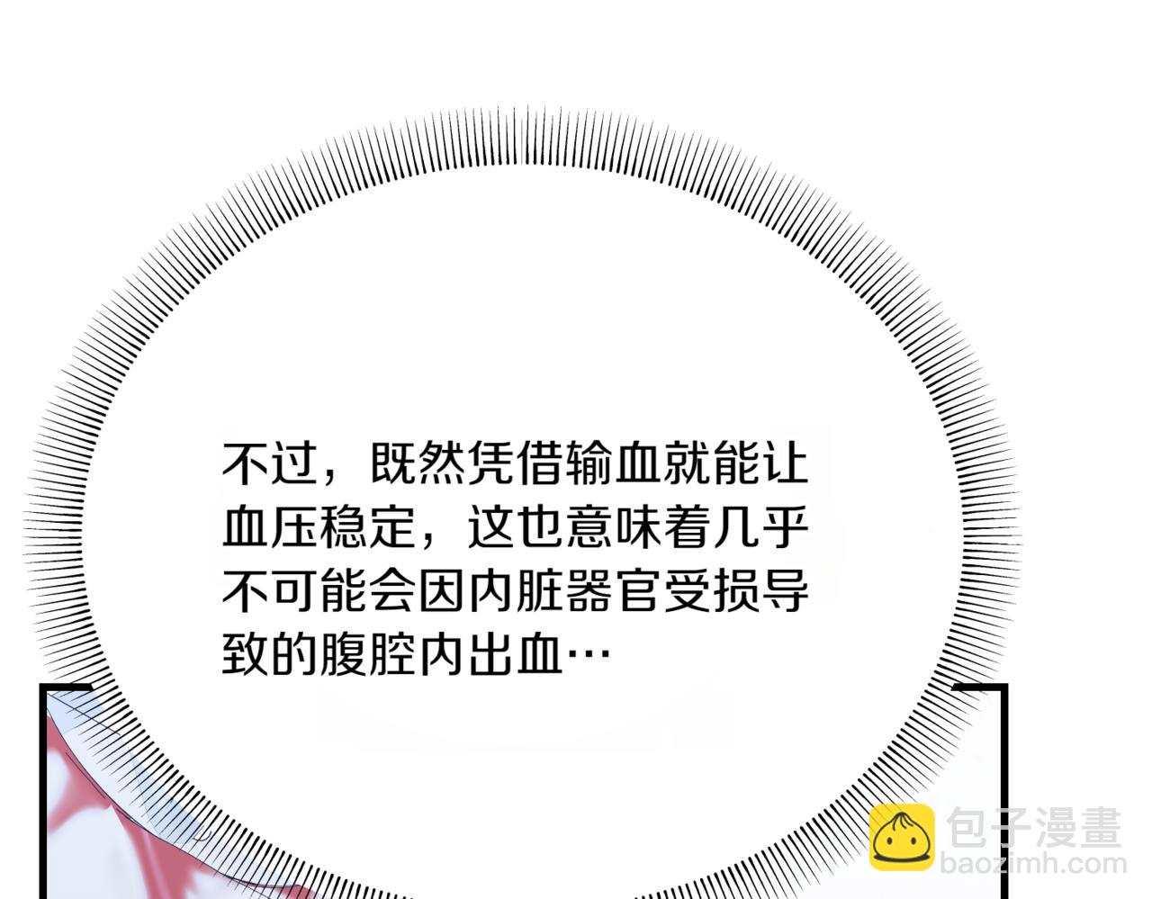 第15话 可以开始了90