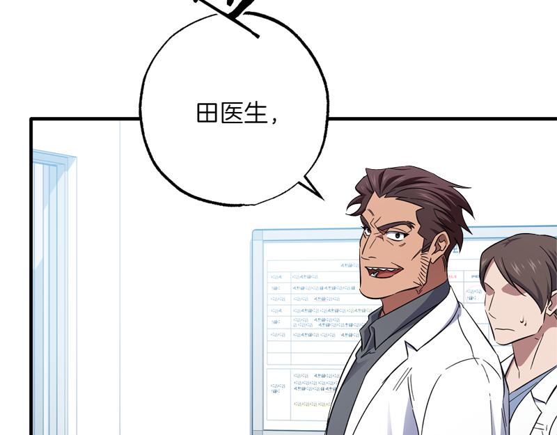 第26话 你先道歉吧104