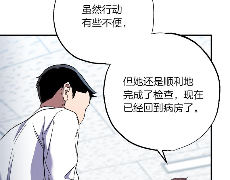 第26话 你先道歉吧110