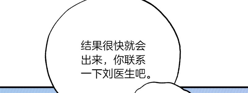 第26话 你先道歉吧113