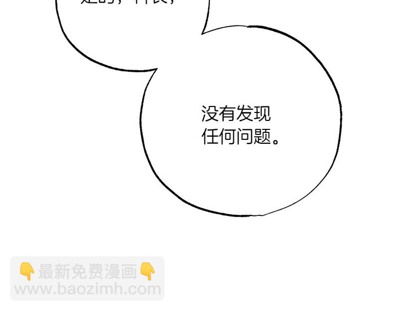 第26话 你先道歉吧143