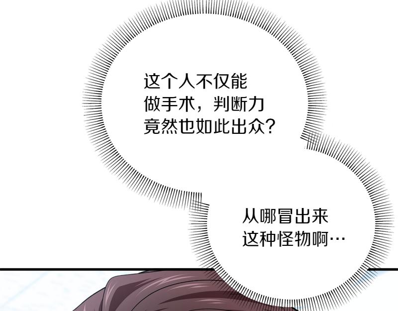 第26话 你先道歉吧148