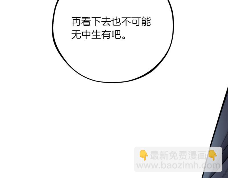 第26话 你先道歉吧153