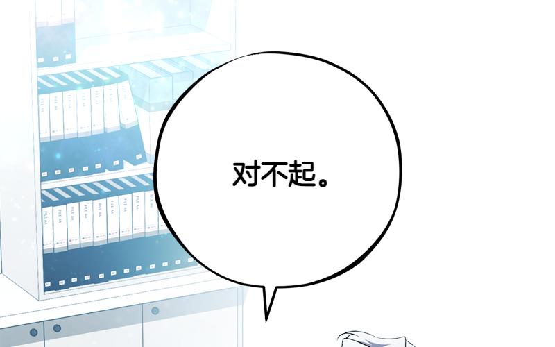 第26话 你先道歉吧182