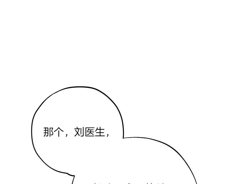 第26话 你先道歉吧200