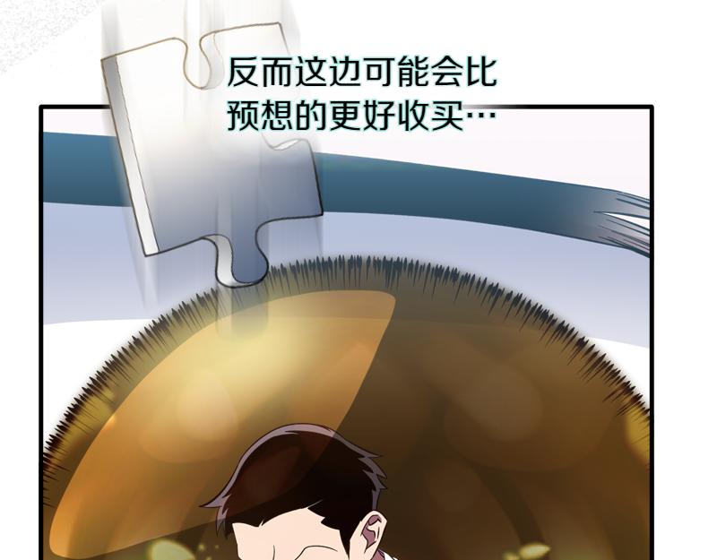 第26话 你先道歉吧222