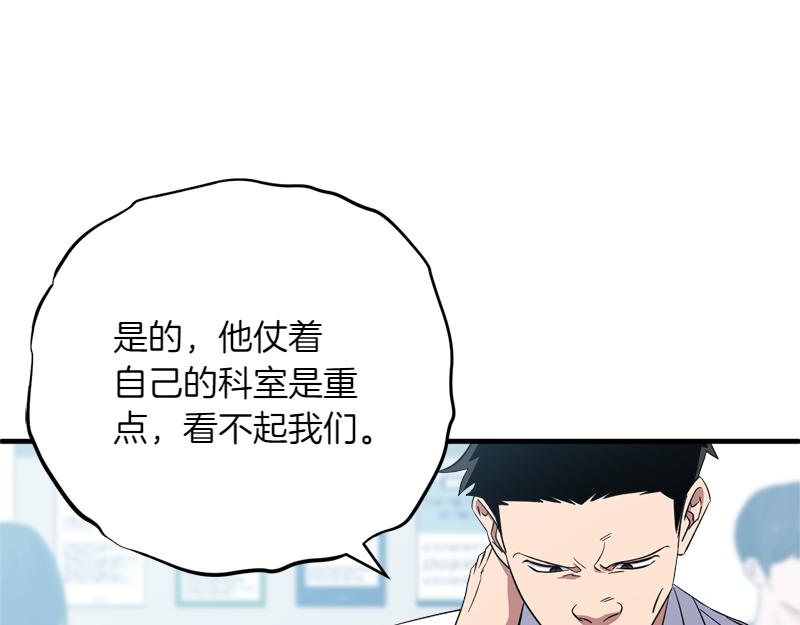 第26话 你先道歉吧31