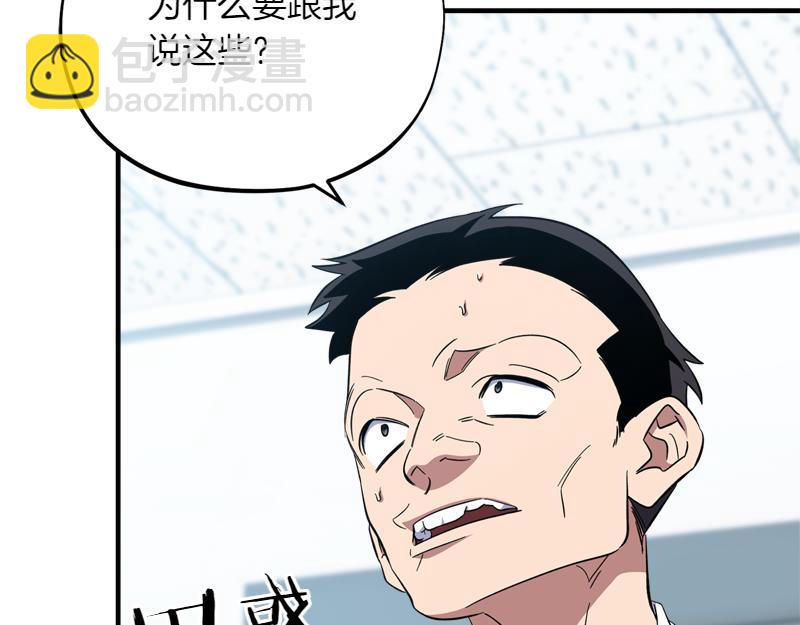 第26话 你先道歉吧50
