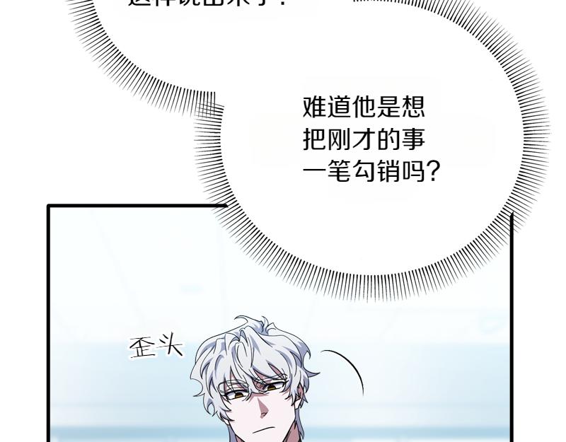 第26话 你先道歉吧54