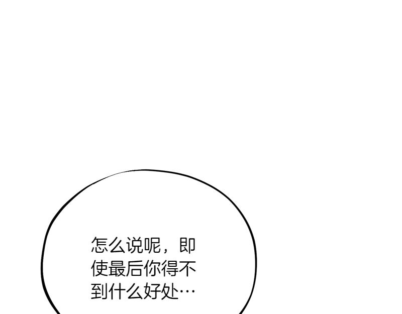 第26话 你先道歉吧64