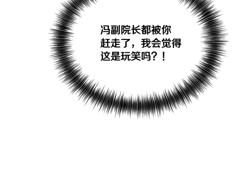 第26话 你先道歉吧72