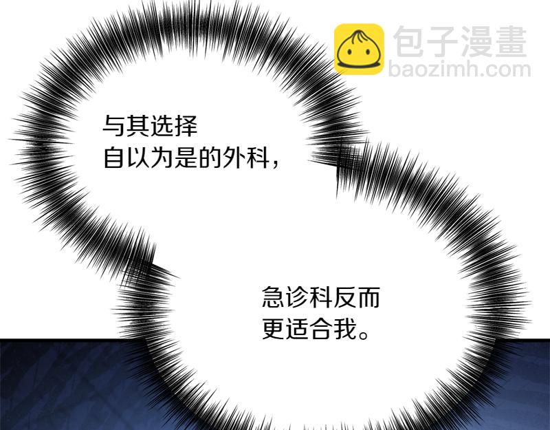 第26话 你先道歉吧96