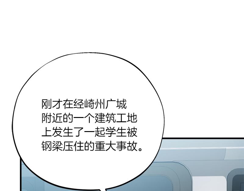 第28话 校园暴力事件129