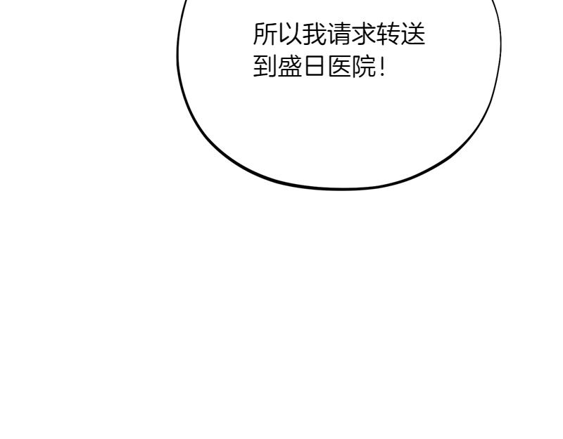 第28话 校园暴力事件132