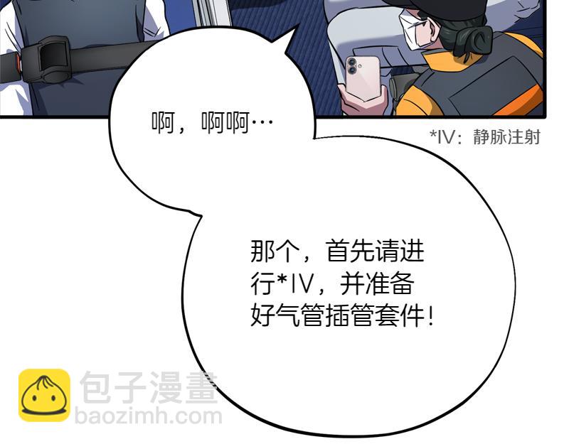 第28话 校园暴力事件139