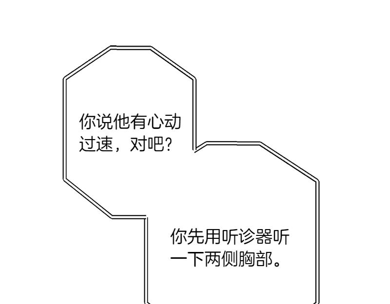 第28话 校园暴力事件165