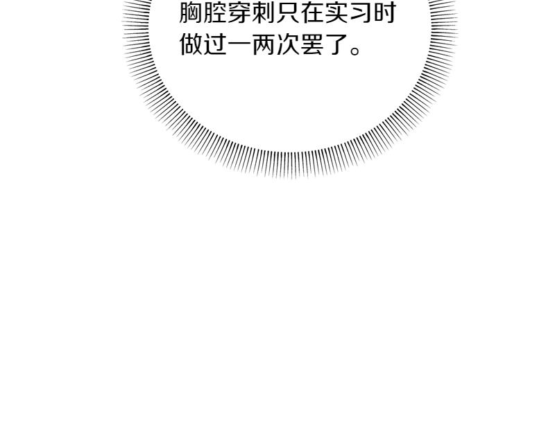 第28话 校园暴力事件195