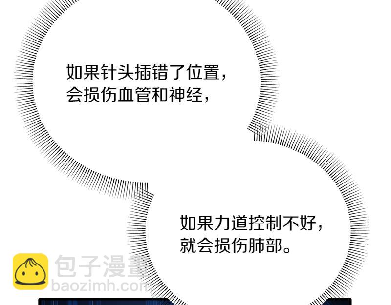 第28话 校园暴力事件202