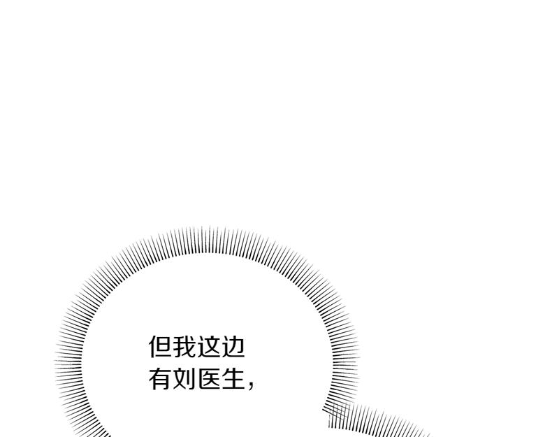 第28话 校园暴力事件205