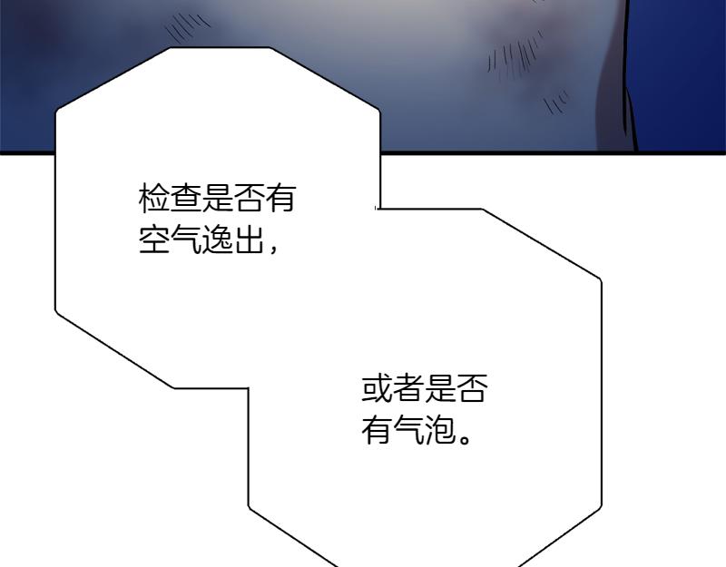 第28话 校园暴力事件220