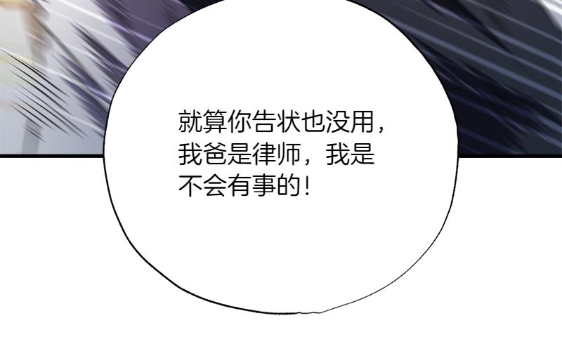 第28话 校园暴力事件25