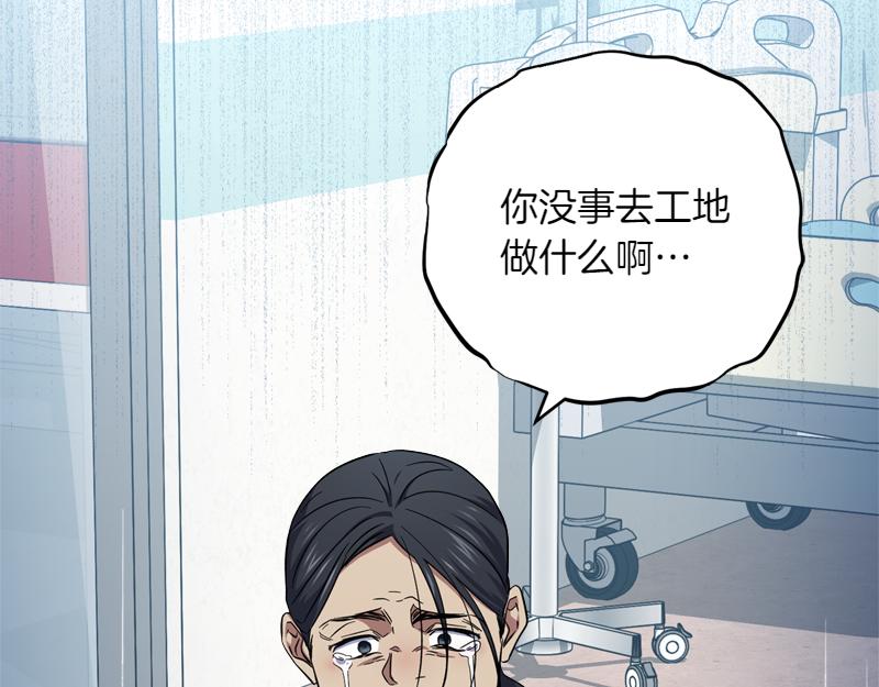 第28话 校园暴力事件254
