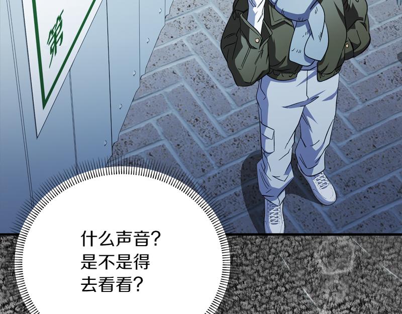 第28话 校园暴力事件5
