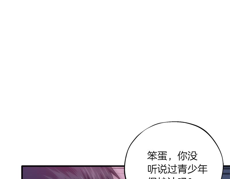第28话 校园暴力事件90