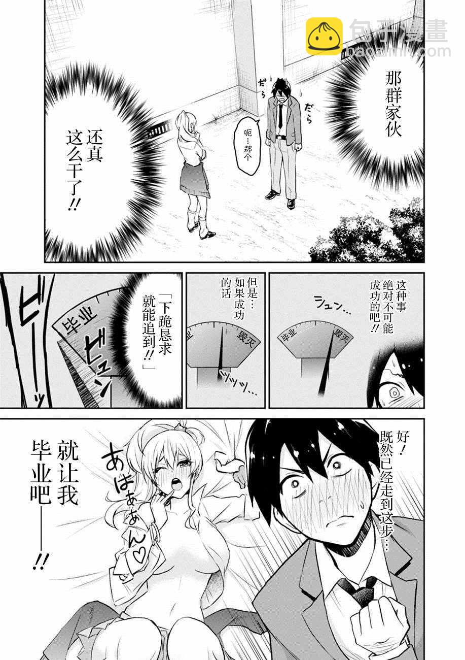 第1话13