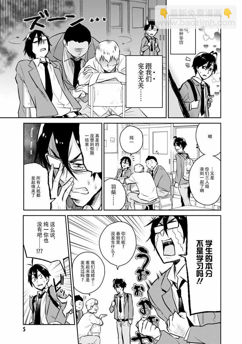 第1话3