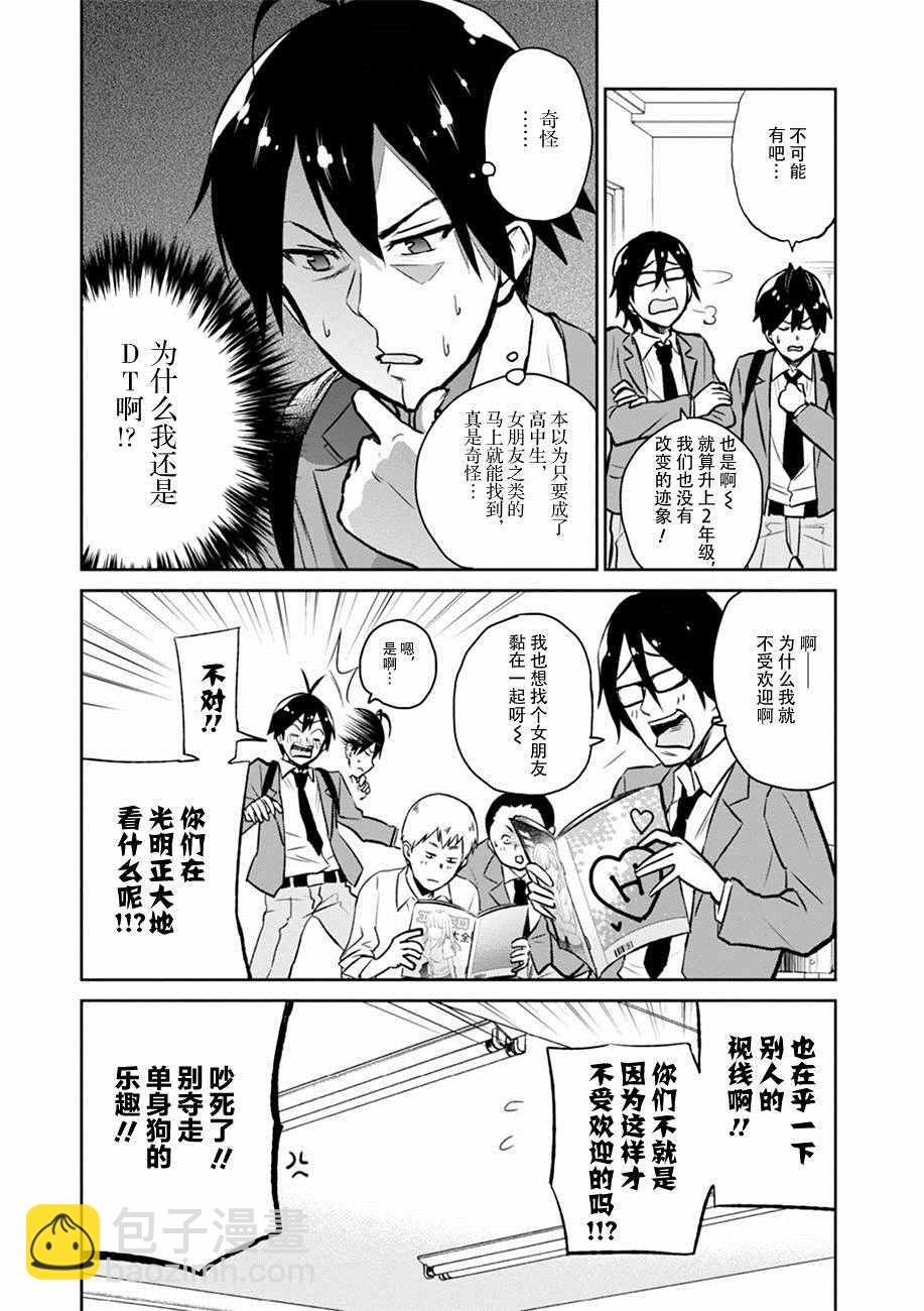 第1话4