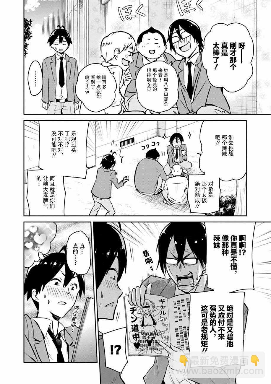 第1话8