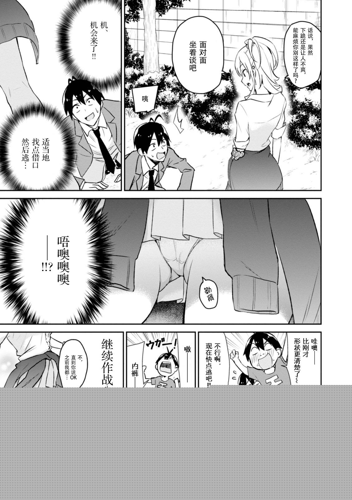 第2话6