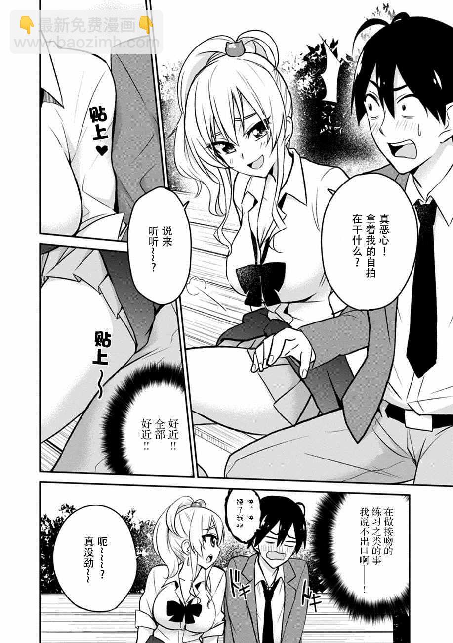 第4话11