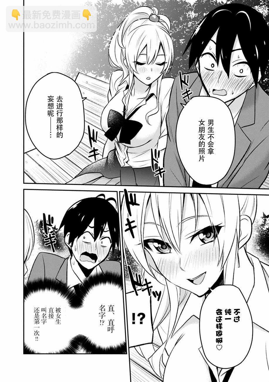 第4话13