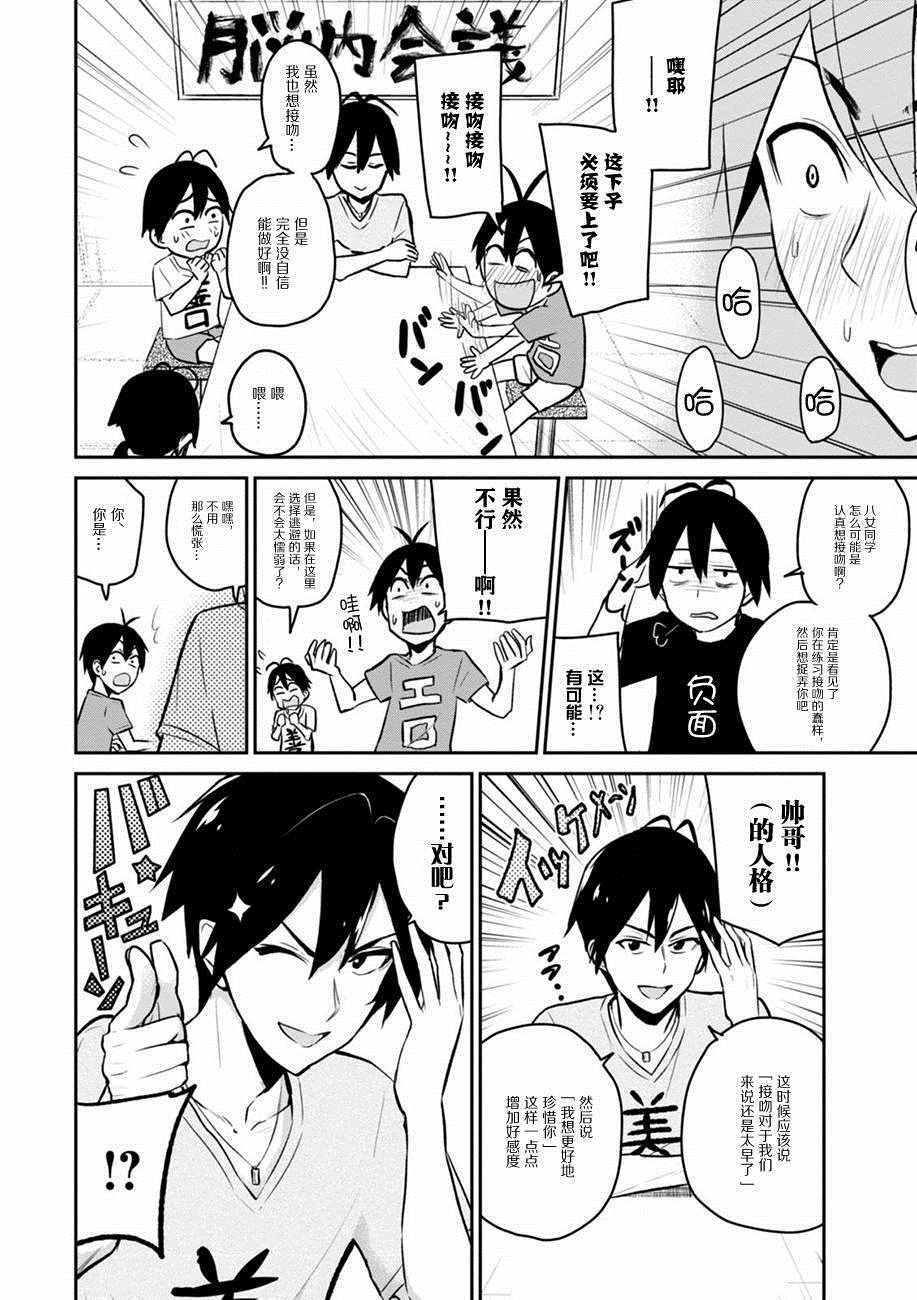 第5话1