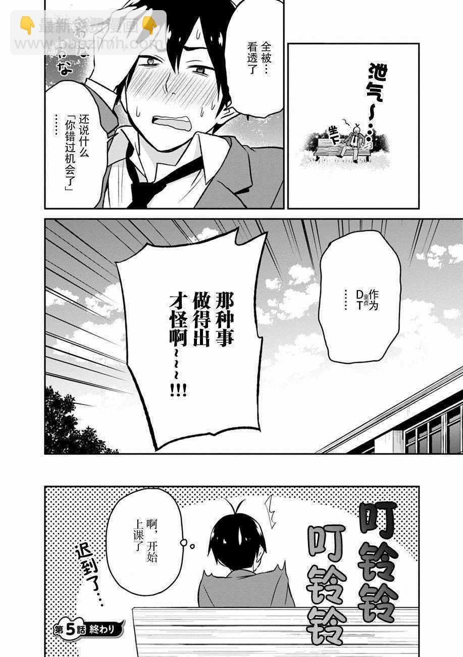 第5话11