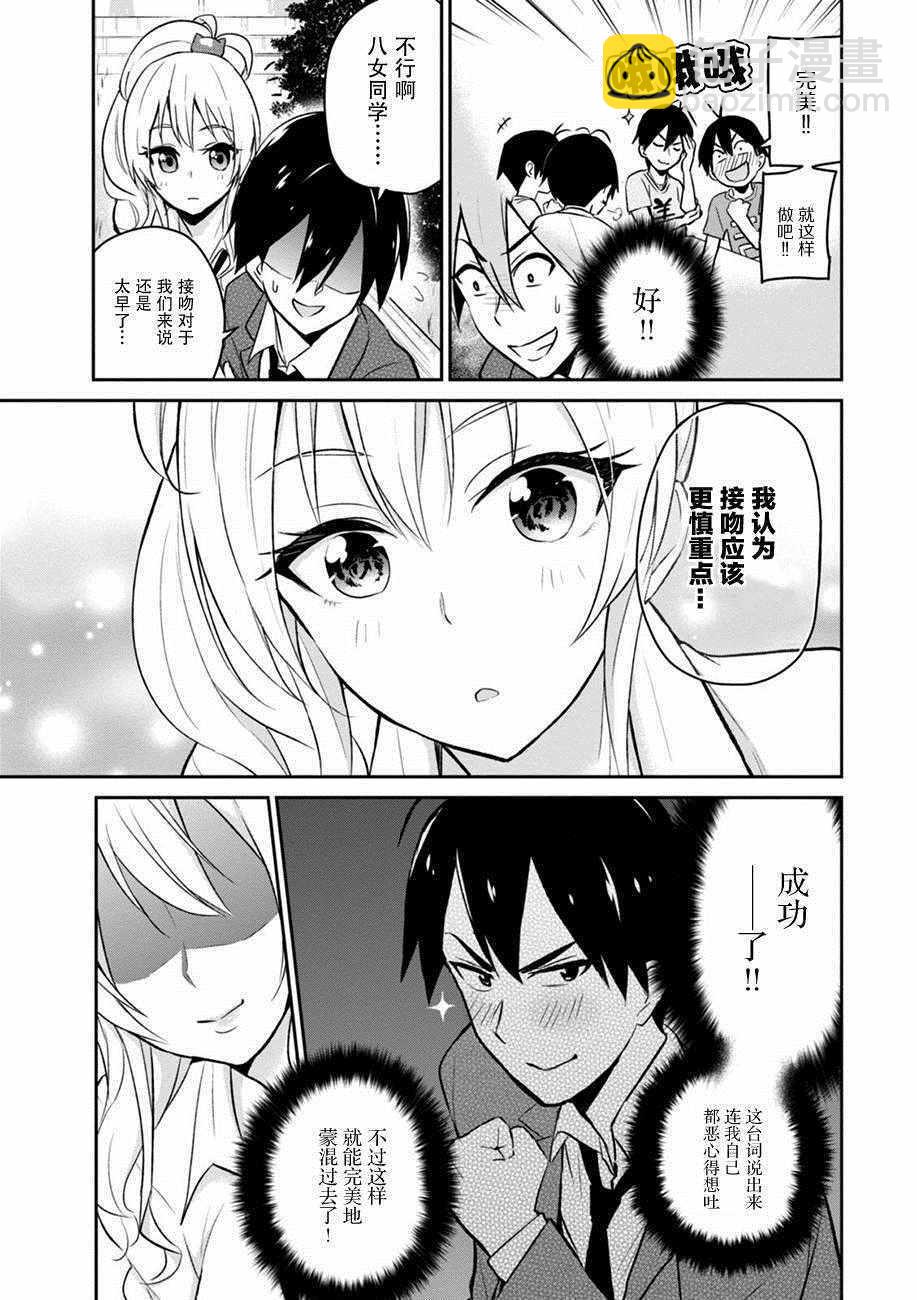 第5话2