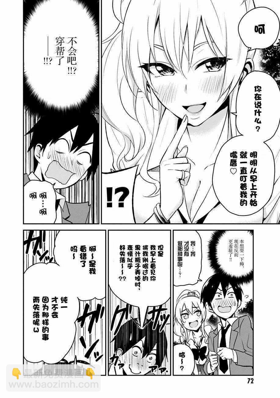 第5话3