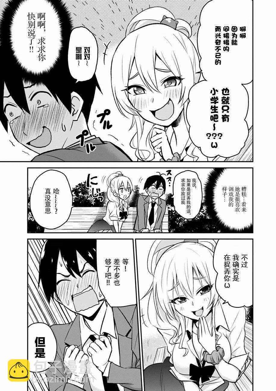 第5话4