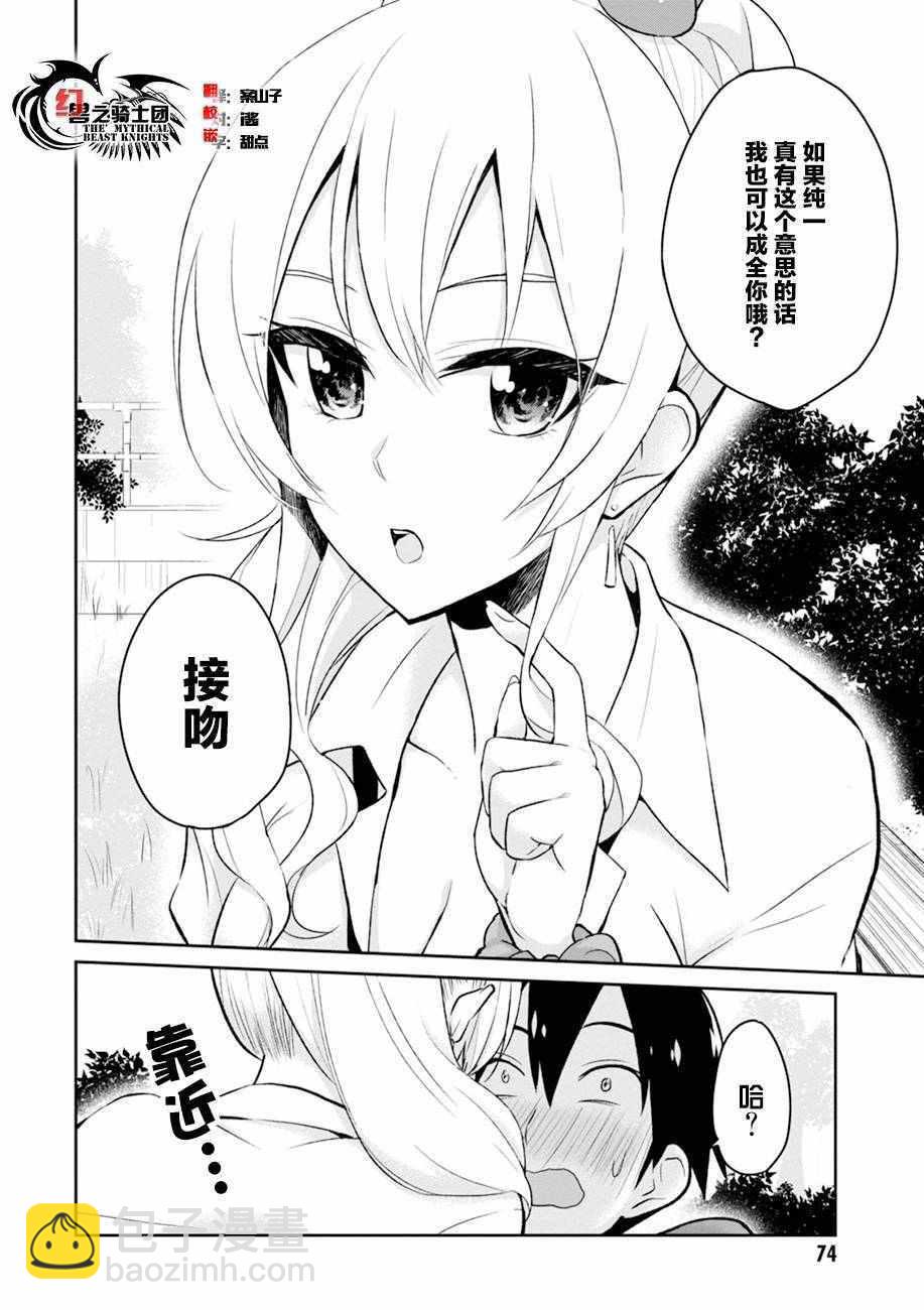 第5话5