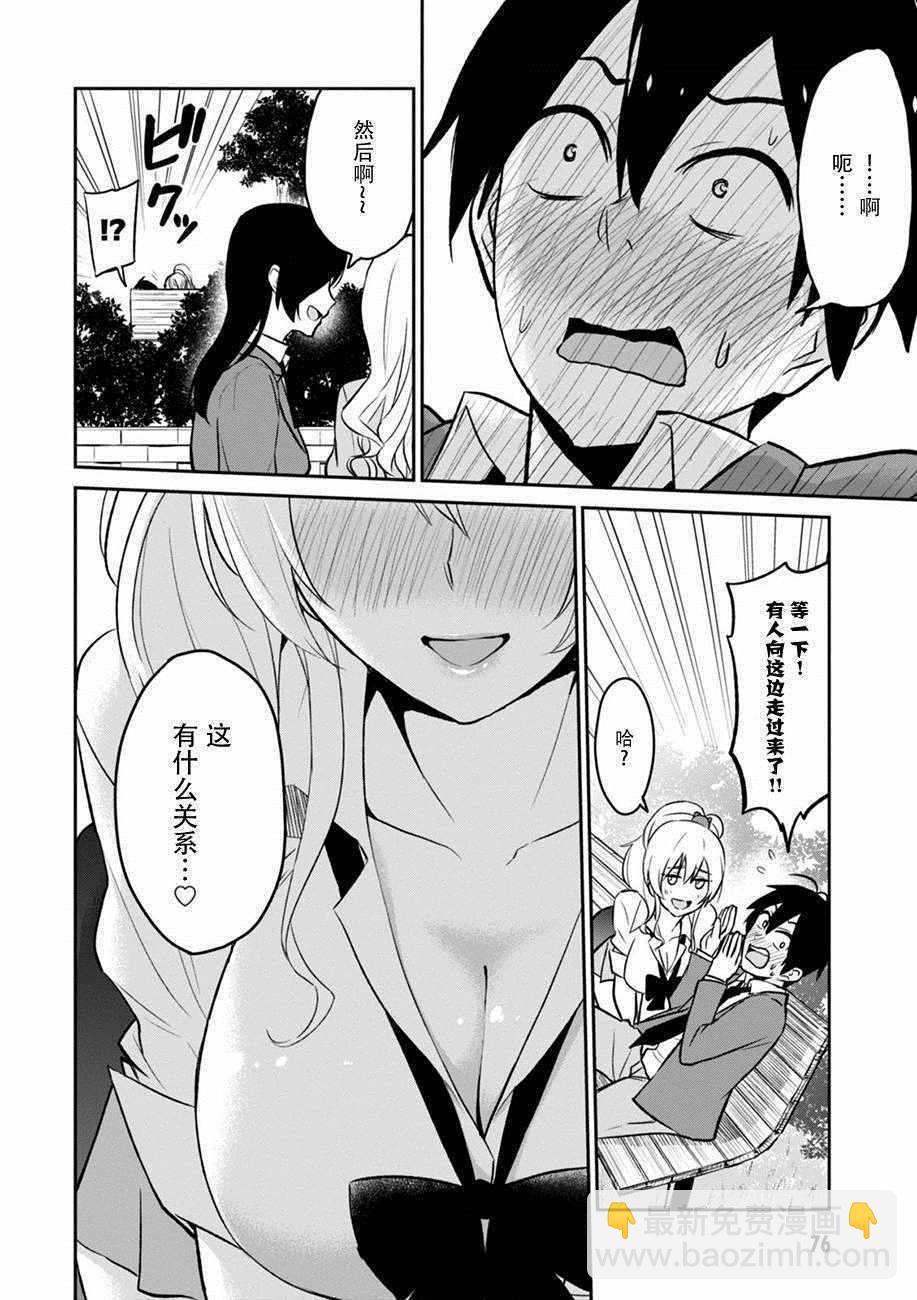 第5话7