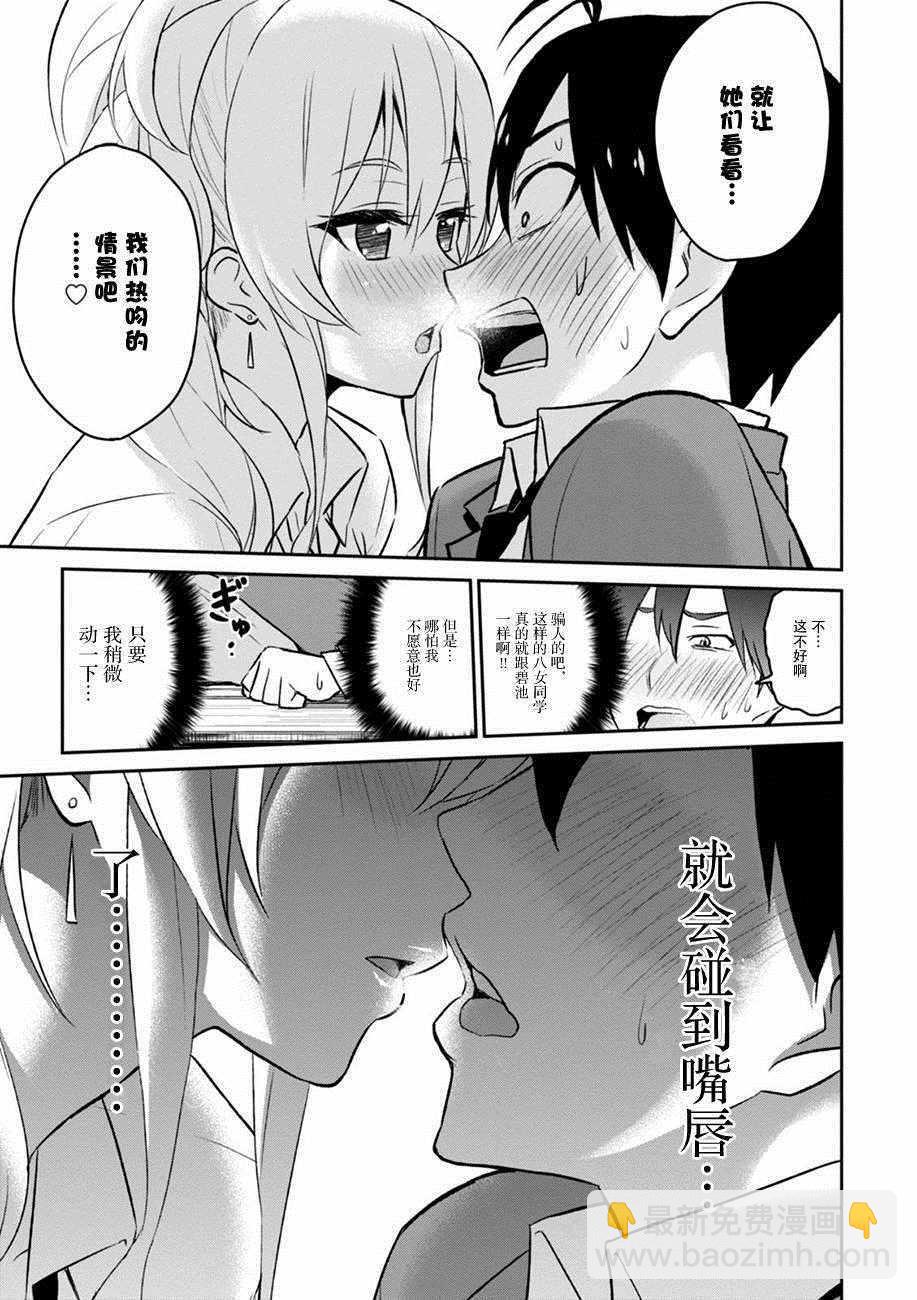 第5话8