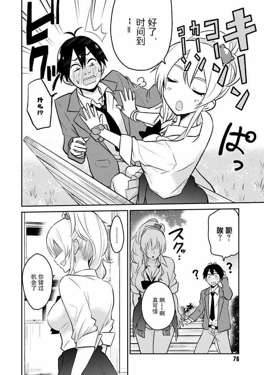 第5话9