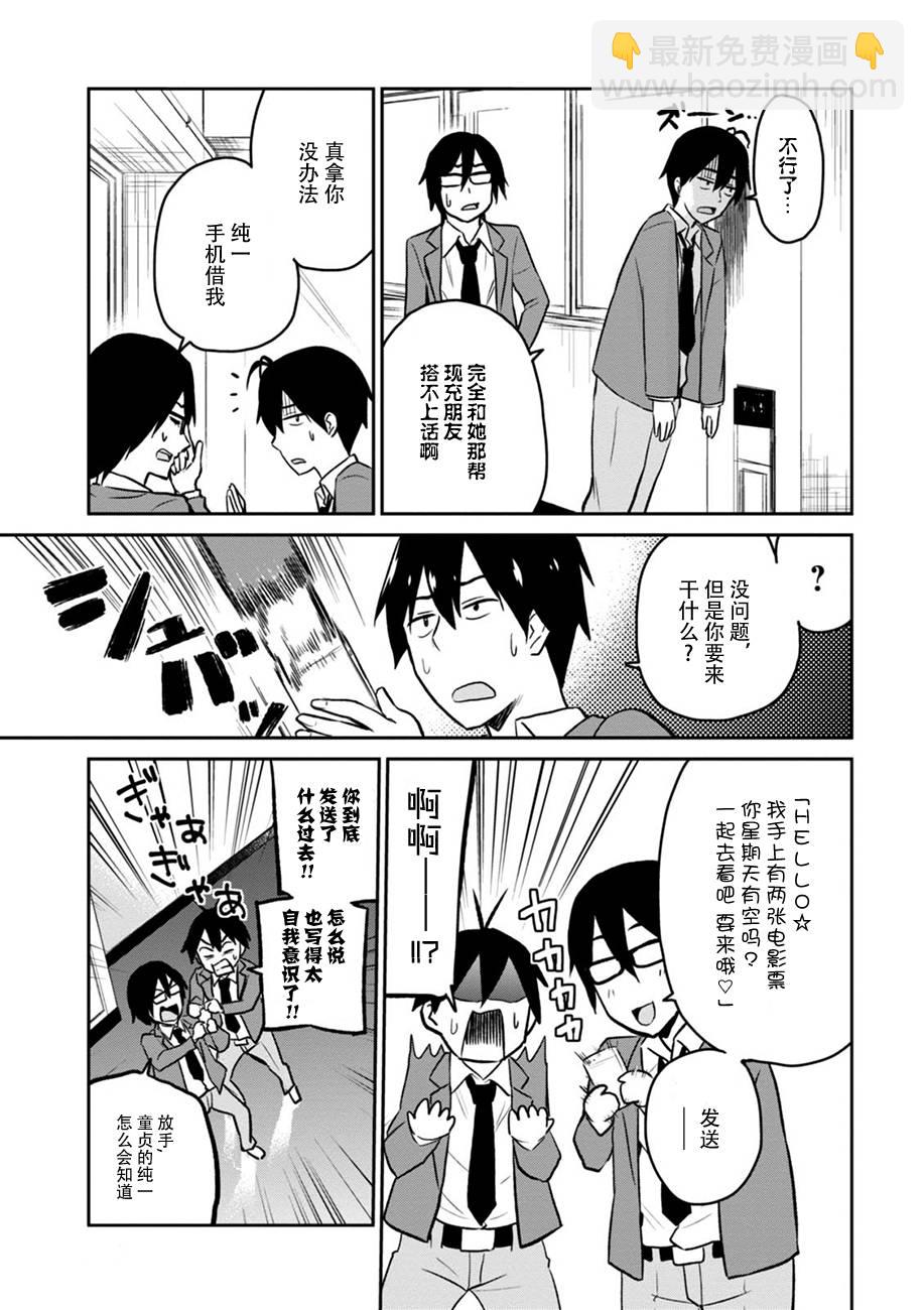第7话12