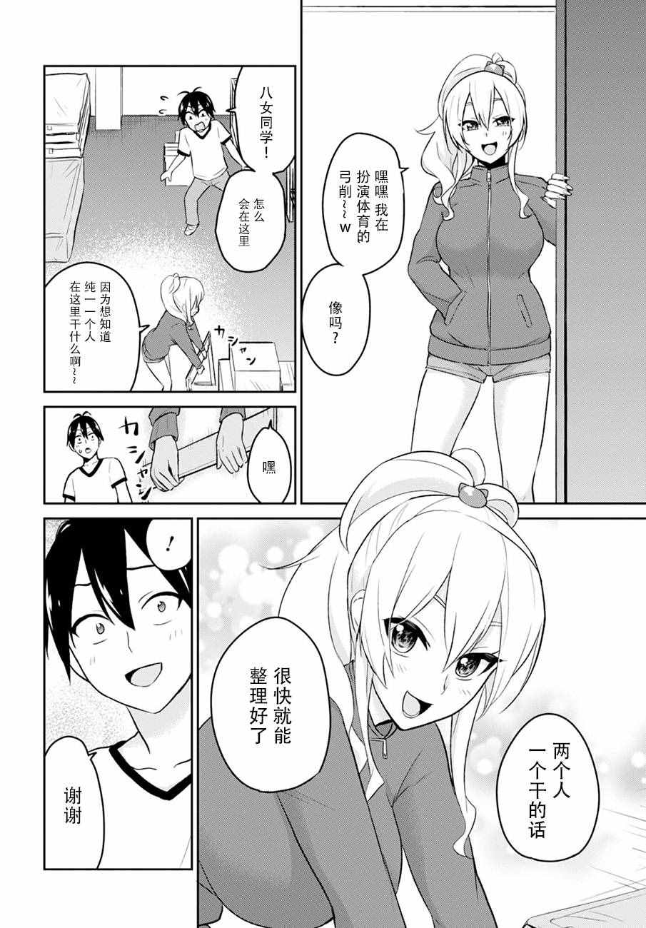 第11话8