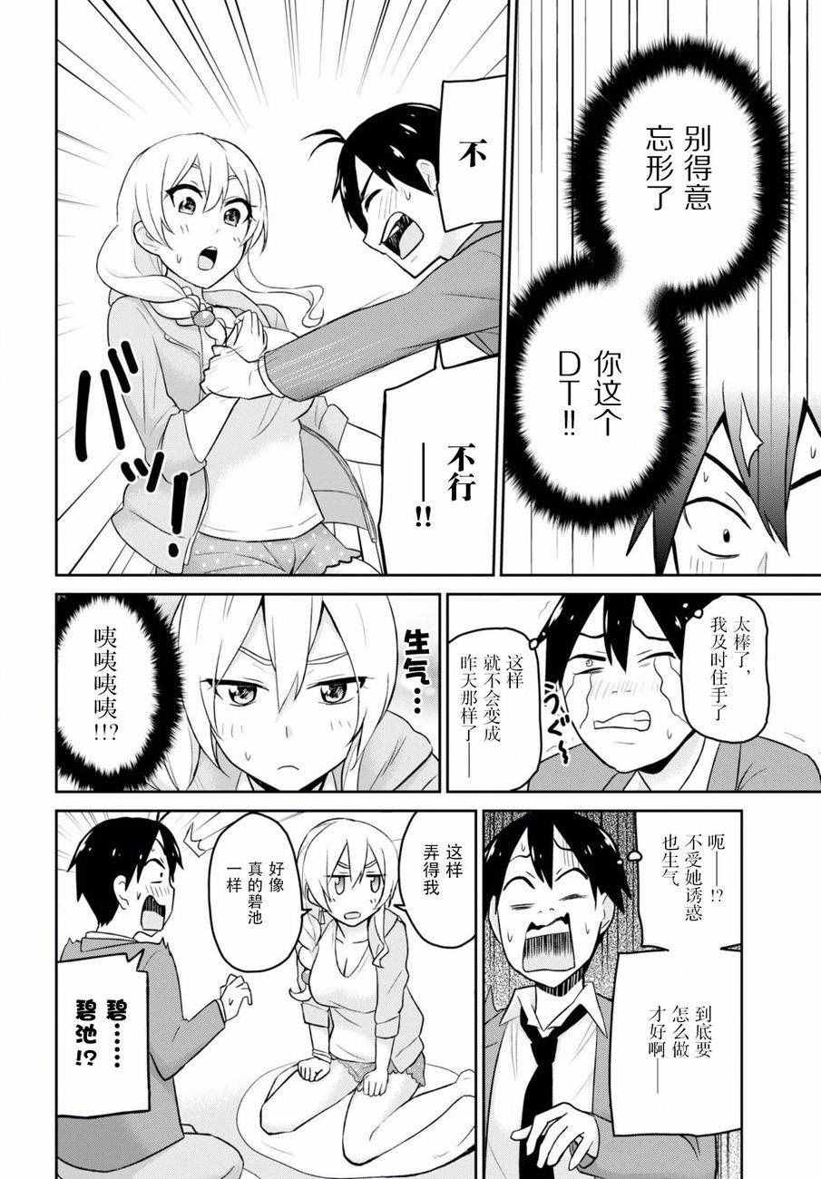 第14话10