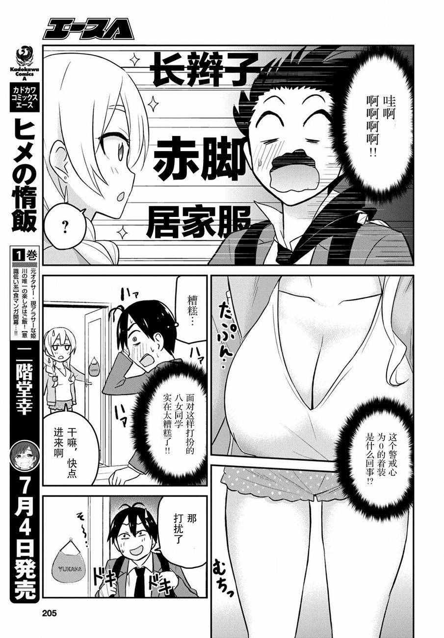 第14话17