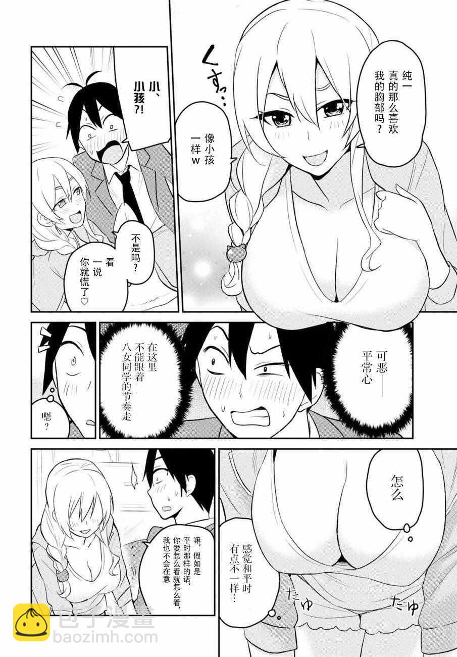 第14话6